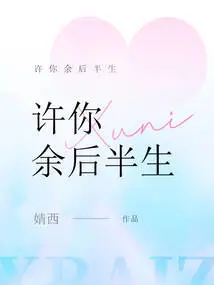 I Wish You the Rest of Your Life