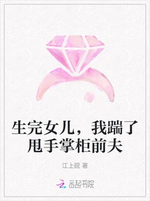 After Giving Birth to My Daughter, I Kicked My Ex-husband Who Was the Shopkeeper