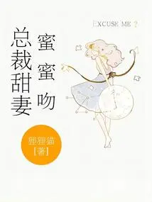 Ceo's Sweet Wife Kisses Her Sweetly