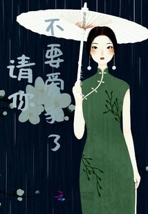 Please Don't Love Me Anymore