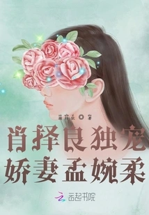 Xiao Zeliang Only Dotes on His Beloved Wife Meng Wanrou