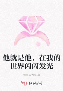 He is Who He Is, Shining in My World