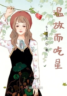 Reminisce About the Past and Eat Stars