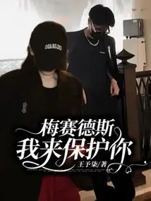 Mercedes: I'll Protect You