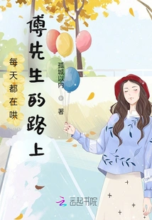 On the Way to Coax Mr. Fu Every Day