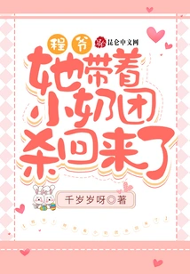 Master Cheng! She Came Back with Her Little Breasts