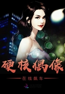 Hardcore Idol Online Racing