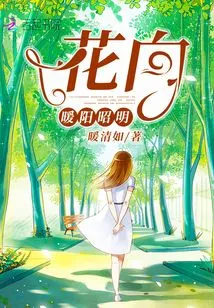 Flowers Facing the Warm Sun and Shining Brightly