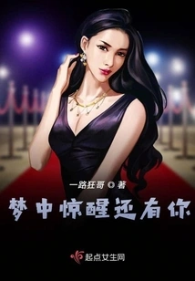 I Woke up from My Dream and There Was You