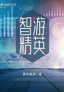 Intelligent Travel Elite