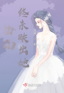 She Was Never Reflected on the Sea Surface