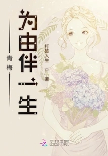 Green Plums Make Wine and Add to the Snow