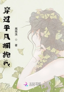 Hug Me Through the Ordinary