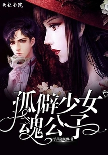 Lonely Girl Soul Son