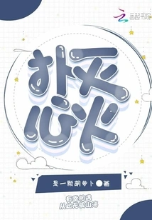 Extinguish the Inner Fire