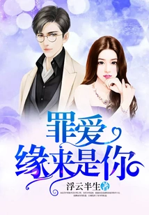 The Fate of Sin and Love is You