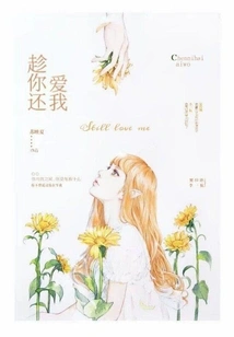 While You Still Love Me