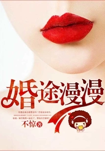 Long Journey to Marriage