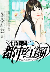 Rebirth of Urban Beauty