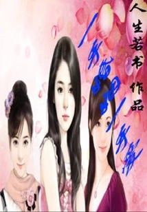 Marriage in One Hand and Love in the Other