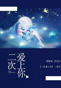 Fall in Love with You a Second Time