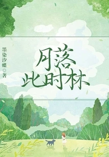 The Moon Sets in the Forest at This Time