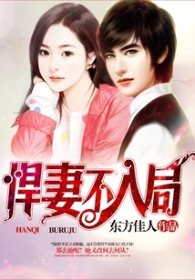 The Fierce Wife Does Not Enter the Game