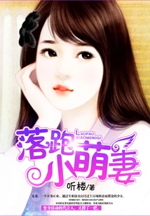 Runaway Little Cute Wife