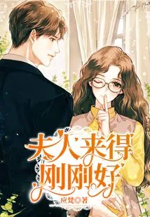 Madam Came Just in Time