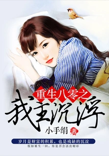 Rebirth in the 80s: the Ups and Downs of Our Lord