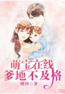 Cute Baby Online, Daddy Failed