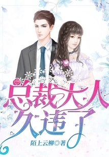 Mr. President, Long Time No See