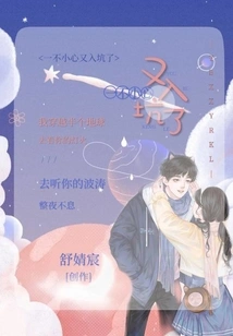 I Accidentally Fell into the Trap Again