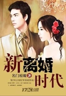 The New Era of Divorce