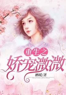 Rebirth of Pampering