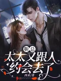 Mr. Jin, My Wife is Dating Someone Again