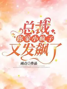 President, Your Little Lunatic Has Gone Crazy Again