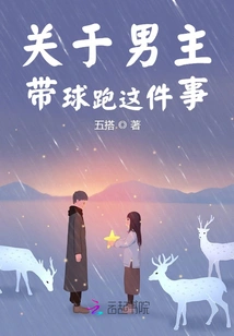 Regarding the Male Protagonist Running Away with His Children