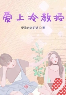 Fall in Love with Professor Leng