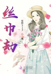 Zhexi's Love Silk Scarf Tribulation