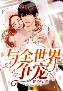 Compete with the Whole World