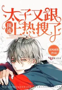 The Prince is Trending with Top Celebrities Again