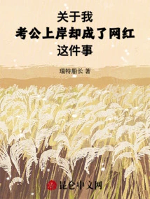 About Me Becoming an Internet Celebrity