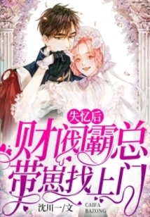 After Losing His Memory, the Chaebol Tycoon Came to Visit with His Son