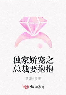 The Exclusive Pampering Ceo Wants a Hug