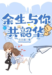 Spend the Rest of My Life with You