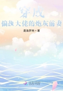 Dressed as the Cannon Fodder Ex-wife of a Paranoid Boss