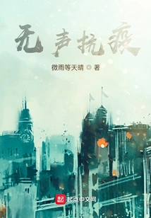 Silent Fight Against the Epidemic