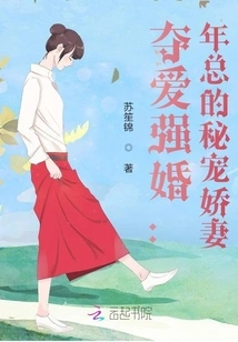 Forced Marriage for Love: Mr. Nian's Secret Doting Wife