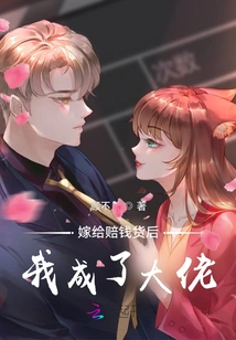 I Became a Boss after Marrying a Loser